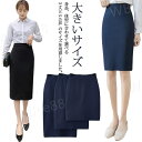 春夏 事務服 スカート 選べる3丈 制服 レディース 黒 紺 ミディアム ロング タイトスカート 膝上 ひざ下丈 オフィス バックスリット ウエストゴム ストレッチ 大きいサイズ ミモレ