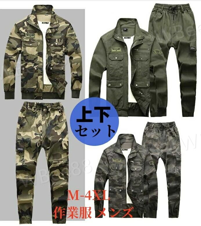 ミリタリージャケット メンズ 長袖 マウンテンパーカー ウィンドブレーカー ジップアップ 防風 ランニング ブルゾン ジャンバー 作業服 事務服 ロングパンツ ズボン カーゴパンツ