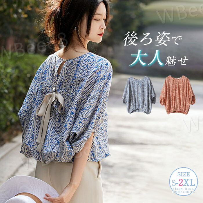 Rakuten - ブラウス レディース ドルマン Tシャツ 春 夏 秋 花柄 ス 半袖 着回し シンプル おしゃれ 大人 カジュアル