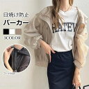 uvカット 長袖 バルーン袖 UV 新作 春夏 フード付き シースルー シア 日焼け防止 パーカー レディース ラッシュガード