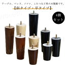 机 4個セット 継ぎ脚 かさ上げ台 脚台 継ぎ足 家具 ソファ ベッド 丸型 つぎ足 高さ調整 コタツ用継脚 木製 継脚 家具 つぎ足