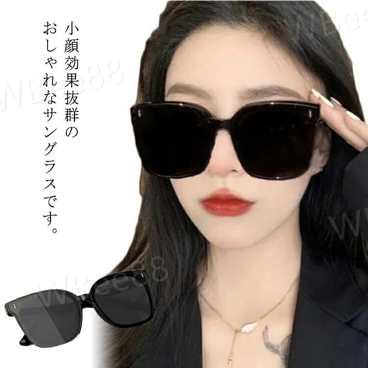 旅行 遮光 おしゃれ 大きいフレーム ファッションメガネ 軽量 UVカット 紫外線 小顔 偏光レンズ レディース サングラス(4.0)