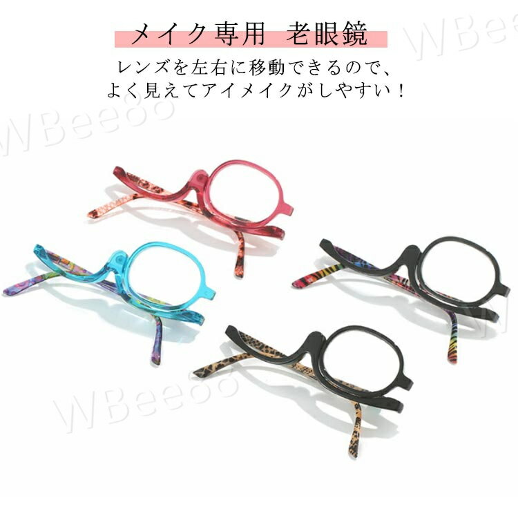 リーディンググラス 化粧用 などの際にオススメ レディース メイク専用 女性用 +3.0 おしゃれ メイキャップ専用 レッド 老眼鏡