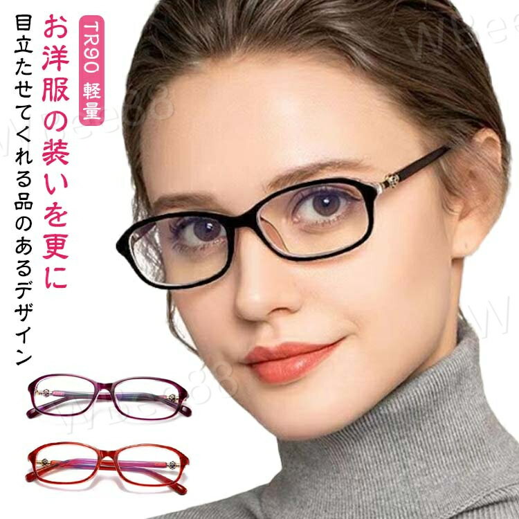 おしゃれ PCメガネ 疲れにくい 老眼鏡 軽量 シニアグラス 男性 女性 +1.5 リーディンググラス ブルーライトカット レディース