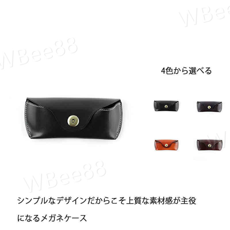 Leather - プレゼント おしゃれ 老眼鏡ケース ラクラク開閉 レディース メンズ スリム ボタン 眼鏡ケース 眼鏡入れ 本革 メガネケース