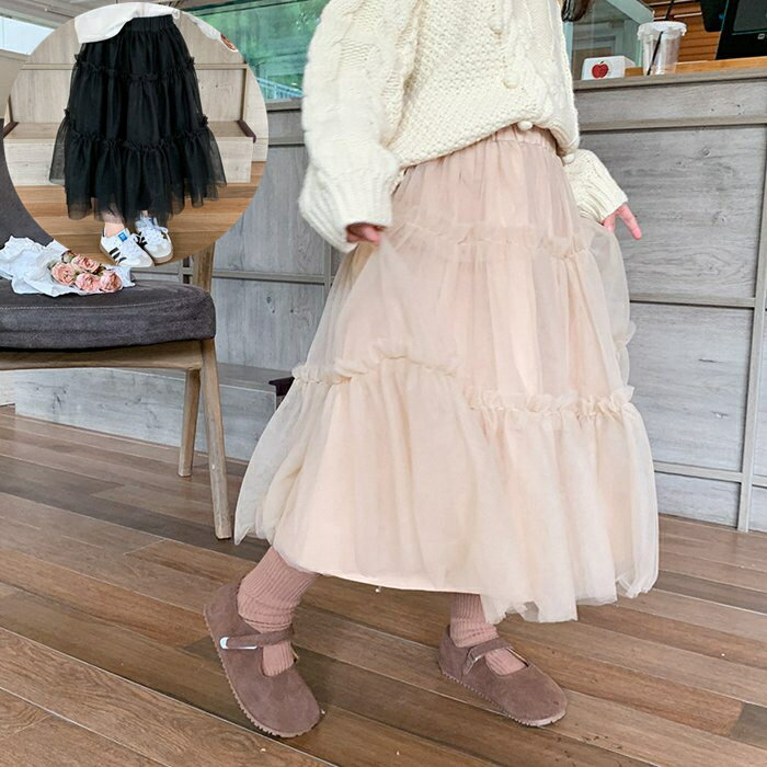 可愛い ゆったり 子ども キッズ 女の子 女児 ボトムス カジュアル ハイウエスト 春秋 マキシ丈 スカート チュール 子供服