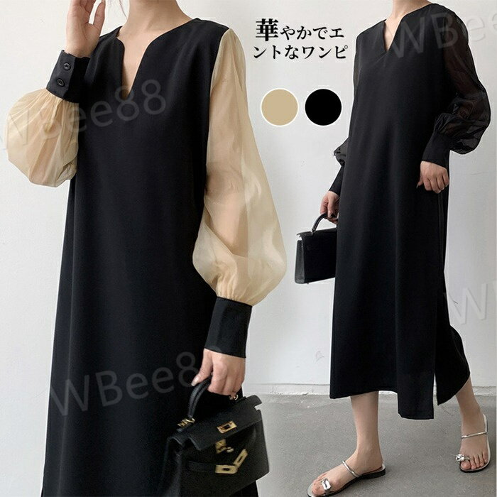 春夏新作 ブラック おしゃれ レディース 通勤 ワンピース 長袖 スリットネック シアー 透け感 ワンピース フォンスリーブ シ