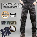 作業着パン ストレート ロングパンツ スキニーパンツ 迷彩柄 ワークパンツ ミリタリーパンツ メンズ