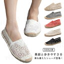 レース スリッポン レディース スニーカー シューズ 靴 通気性 涼しい 軽い 花柄 キャンバス ナチュラル 透け感 通気 可愛い 歩きやすい 耐摩耗性 滑り止...