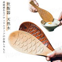 しゃもじ くっつかない 木製 ギフト 軽い シンプル ナチュラル キッチンツール 炊飯器 杓子 ご飯 キッチン雑貨 調理道具 調理器具 お釜に優しい サカナ か...