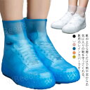 メンズ ワンサイズ 梅雨 キッズ シューズカバー シンプル レイングッズ 防水 レディース 子供用 フラットタイプ 防災 防水シューズ 雨の日 靴用レインカバー...