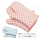 なべつかみ オーブンミトン 2枚セット 耐熱ミトン 綿入り 雑貨 耐熱温度180℃ 両手 キッチンミトン 電子レンジ手袋 鍋つかみ おしゃれ 左右兼用 鍋つかみ...