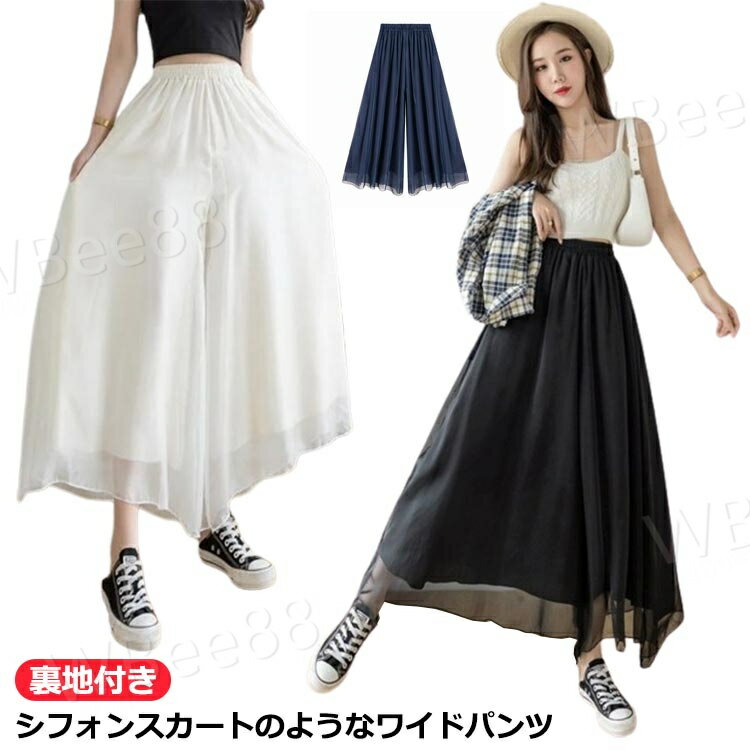 スカンツ ワイドパンツ レディース パンツ シフォン 透け スカーチョ ガウチョパン...