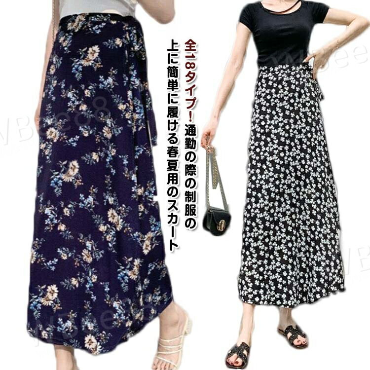 全18タイプ！通勤の際の制服の上に簡単に履ける春夏用のスカートサラサラした涼しげなシャリ感のある素材で着心地も快適です。軽くて持ち運びしやすいので旅行時にバッグに入れてより便利です。巻き方によってシルエットが変えて、柄のお陰かお腹周りもスッキリ見えます。楽な着脱ができ、お洒落を楽しんでいただけるアイテム。 サイズ F サイズについての説明 F:ウエスト調整可能 素材 ポリエステル 色 タイプ1 タイプ2 タイプ3 タイプ4 タイプ5 タイプ6 タイプ7 タイプ8 タイプ9 タイプ10 タイプ11 タイプ12 タイプ13 タイプ14 タイプ15 タイプ16 タイプ17 タイプ18 備考 ●サイズ詳細等の測り方はスタッフ間で統一、徹底はしておりますが、実寸は商品によって若干の誤差(1cm〜3cm )がある場合がございますので、予めご了承ください。 ●商品の色は、撮影時の光や、お客様のモニターの色具合などにより、実際の商品と異なる場合がございます。あらかじめ、ご了承ください。 ●製品によっては、生地の特性上、洗濯時に縮む場合がございますので洗濯時はご注意下さいませ。 ▼色味の強い製品によっては他の衣類などに色移りする場合もございますので、速やかに（脱水、乾燥等）するようにお願いいたします。 ▼生地によっては摩擦や汗、雨などで濡れた時は、他の製品に移染する恐れがございますので、着用の際はご注意下さい。 ▼生地の特性上、やや匂いが強く感じられるものもございます。数日のご使用や陰干しなどで気になる匂いはほとんど感じられなくなります。