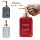 ボトル ホワイト ディスペンサー ソープディスペンサー 詰め替えボトル 容量475ml ソープ ソープボトル シャンプーボトル ハンドソープ ポンプ 北欧 雑貨 陶器 セラミック おしゃれ レット 陶器