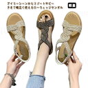 サンダル ローヒール レディース ビーチサンダル リゾート ストラップサンダル ローウエッジ 軽量 煌めきサンダル キラキラ かわいい 美脚 ぺたんこ 歩きやす...