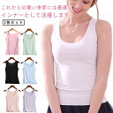 シームレス タンクトップ 大きいサイズ 接触冷感 2枚セット レディース 冷感 下着 インナー 涼感 接触冷感 吸水速乾 肌着 レイヤード Uネック 見えない ...