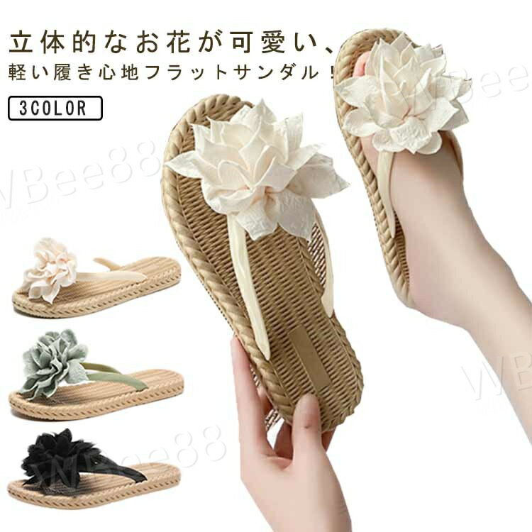 ビーチサンダル レディース サンダル 痛くない かわいい 疲れない おしゃれ 可愛い 滑り止め 花柄 サンダル 歩きやすい スリッパ 軽い ..