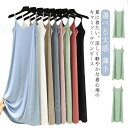 選べる着丈 ペチコート キャミワンピース ノースリーブ キャミソール ワンピース シンプル 夏 薄手 涼しい レディース インナーワンピース ロング丈 ミディアム丈 ロング丈 ショートワンピース 可愛い 無地 カジュアル