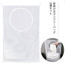 洗濯かご ランドリーバッグ 2個セット 大容量 出し入れ簡単 メッシュ 吊り下げ収納袋 ドア掛け 壁掛け おもちゃ ランドリーバスケット 通気 シンプル 洗濯物...