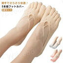 5本指ソックス 5足セット 5本指 5本指靴下 冷え取り 吸汗 夏用 薄手 脱げにくい インナーソックス 蒸れない フットカバー 抗菌 五本指靴下 五本指ソック...