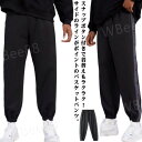 ジュニア 大人 バスケットパンツ スナップボタン バスケットボールパンツ キッズ 裾ボタン サイドボタン サイドライン 長ズボン ロングパンツ ジャージ 下 男...