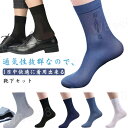 ビジネスソックス メンズ おしゃれ 薄手 靴下 20足セット 紳士 スニーカーソックス 透け感 蒸れない 涼しい 夏用 無地 シンプル メッシュ 履きやすい 通気性 吸汗 ビジネス 通勤 通学 父の日 敬老の日 ギフト