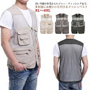 ベスト メンズ 春夏 薄手 サマーベスト メッシュベスト 作業服 釣り 散歩 お出かけ アウトドア ゴルフ 農作業 仕事着 シニア ポケット 前開き 羽織 釣り DIY 庭仕事 草刈り 大きいサイズ カジュアル おしゃれ 大きいサイズ 敬老の日 父の日 プレゼント ギフト
