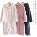 ワンピース カーディガン 冬 レディース ロング ルームウェア もこもこ パジャマ かわいい 着る毛布 可愛い 軽い ガウン ルームウェア 長袖 ふわふわ 部屋...