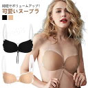 ヌードブラトップ 肩紐付き シリコンブラ 水着 ヌーブラジャー ヌードブラ ドレス 盛れる 可愛い 肩ひも付き 2WAY シリコン ボリュームアップ ブラパッド ブライダル ウエディング 結婚式 キャバドレス 肌着 下着 A B C D a b c d 谷間 快適
