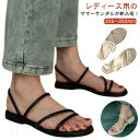 フラットサンダル レディース 2way ストラップサンダル 靴 夏 シューズ ぺったんこ サマーサンダル 美脚 歩きやすい シンプル おしゃれ カジュアル ロー...