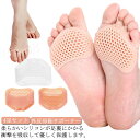 衝撃緩和 4足セット ソックス 足 解消グッズ 足裏保護パッド 扁平足 種子骨保護サポーター 足裏サポーター シリコン 痛み対策 靴擦れ 魚の目 底マメ タコ イボ フットケア 足ケア 足裏 摩擦緩和 中足骨パッド 伸縮 偏平足 土踏まず 保護 矯正 外反母趾サポーター|詳細画像