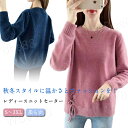 ニットセーター セーター レディース 秋冬 暖かい クルーネック ニット 長袖 セーター 長袖セーター プルオーバー ニットソー インナー 秋 冬 スリット シ...