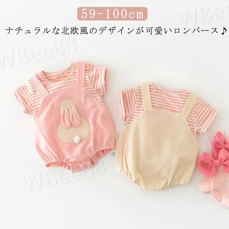 新生児 半そで 子供服 ベビー服 ナチュラル 北欧風 半袖ロンパース ベビー 女の子 男の子 カバーオール 夏 半袖 ロンパース
