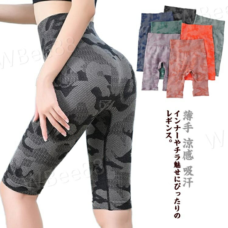 ひんやり 夏用 吸汗 夏用 春 涼感 薄手 ストレッチ スパッツ スポーツウエア ヨガウエア ヨガパンツ レディース レギンス
