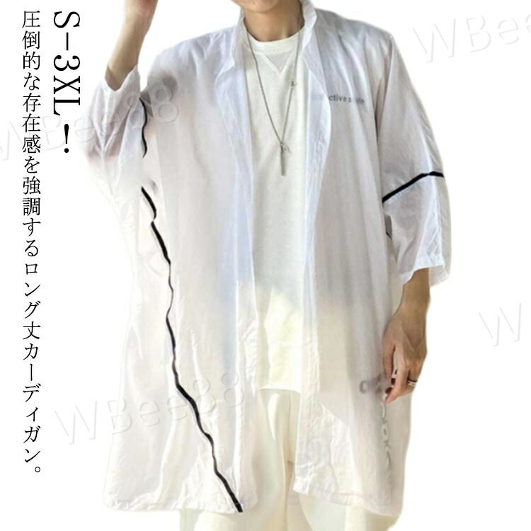 樂天商城 - ラッシュパーカー ラッシュガード カーディガン ロングカーディガン メンズ 薄手 テーラードジャケット サマージャケット