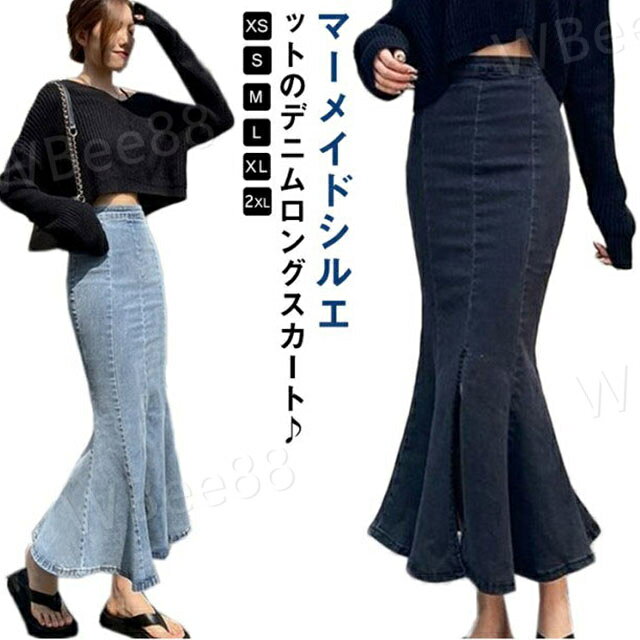 大人 フレア ボトムス レディース フレアスカート タイトスカート マキシスカート ロングスカート マーメイドスカート デニム