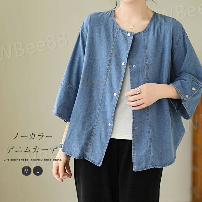 Linen, Hemp - 着痩せ 秋 春 薄手 ノーカラー カーディガン デニム ジャケット 長袖 シャツ ノーカラー デニム レディース ジャケット