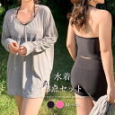 シースルー オトナ女子 キュート 可愛い おしゃれ 日焼け防止 3点セット 水着 体型カバー レディース ビキニ 水着