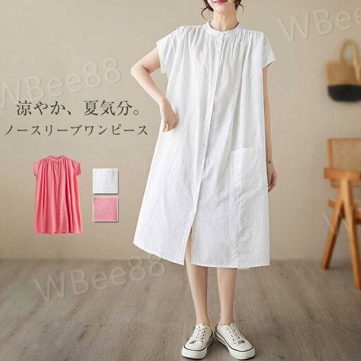 オシャレ シャツ ロング丈 ワンピ 秋 夏 ロング丈 ゆったり 大きいサイズ レディース 夏 バンドカラー ノースリーブ シャツ オシャレ シャツ ロング丈 ワンピ 秋 夏 ロング丈 ゆったり 大きいサイズ レディース 夏 バンドカラー ノースリーブ シャツ