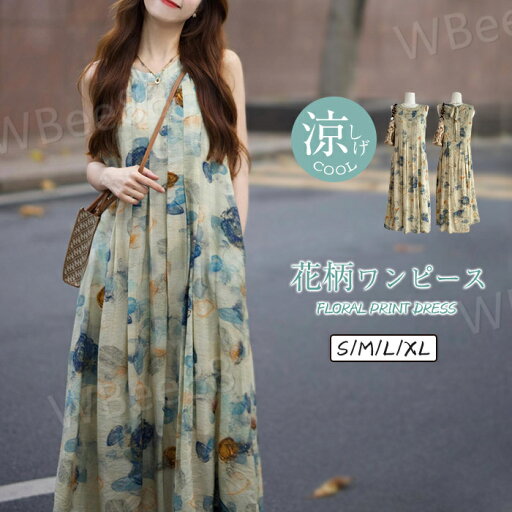 お洒落 プリーツ ロング 秋 春 大きいサイズ きれいめ ロング丈 Aライン ノースリーブ プリント 長袖 花柄 レディース