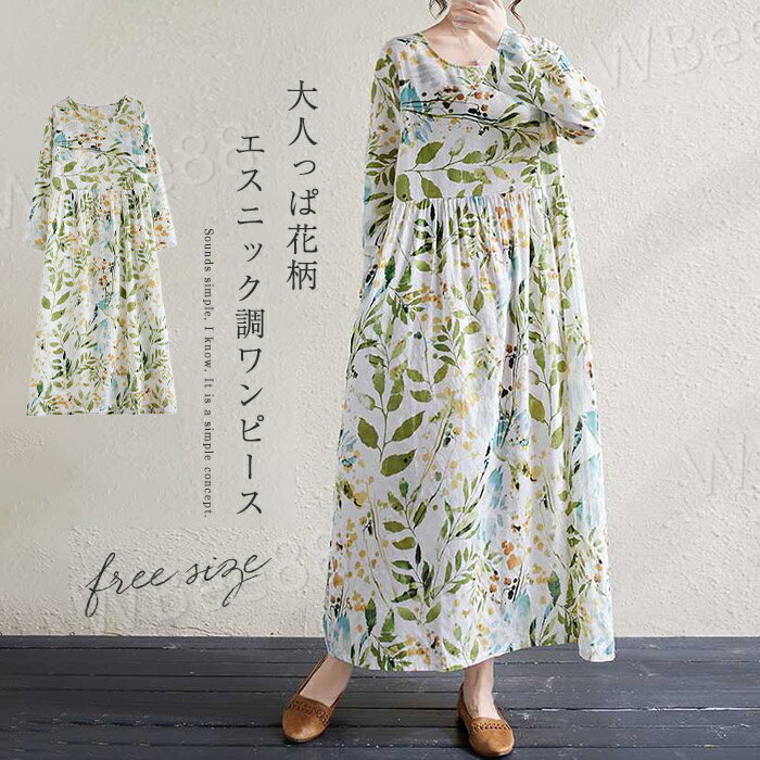 Rakuten - 体型カバー ビックシルエット ドルマン ロング 大きいサイズ マキシ丈 エスニック レディース 夏 春 プリント 長袖 花柄