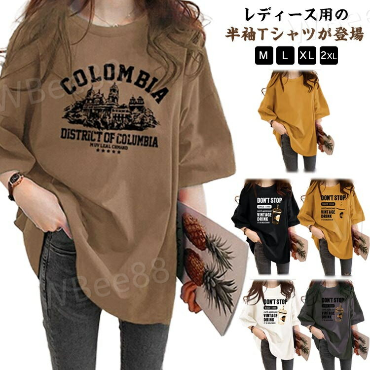 個性的 体型カバー ゆったり ラウンドネック かわいいTシャツ ゆったり 夏Tシャツ 半袖 Tシャツ レディース 夏 半袖Tシャツ