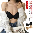 水着ブラ 美胸 谷間メイク インナー ストラップレス C B A 下着 ノンワイヤー シリコンブラ ブラジャー ヌードブラ 2組セット