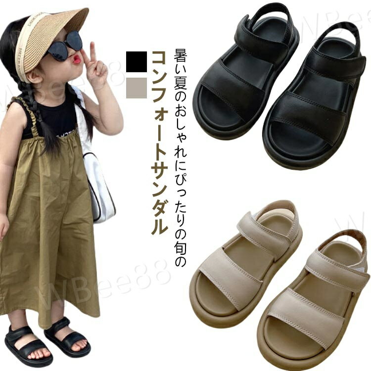 シンプル 女の子 男の子 子ども 子供 キッズ サンダル シューズ キッズサンダル ビーチサンダル スポーツサンダル メッシュ