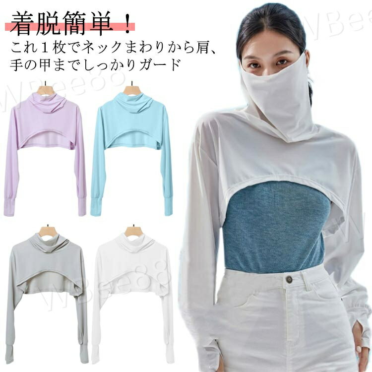 通勤 グッズ レディース おしゃれ 腕カバー 顔 紫外線予防 日焼け止め UV対策 日焼け防止 アームカバー ネックカバー UVカット