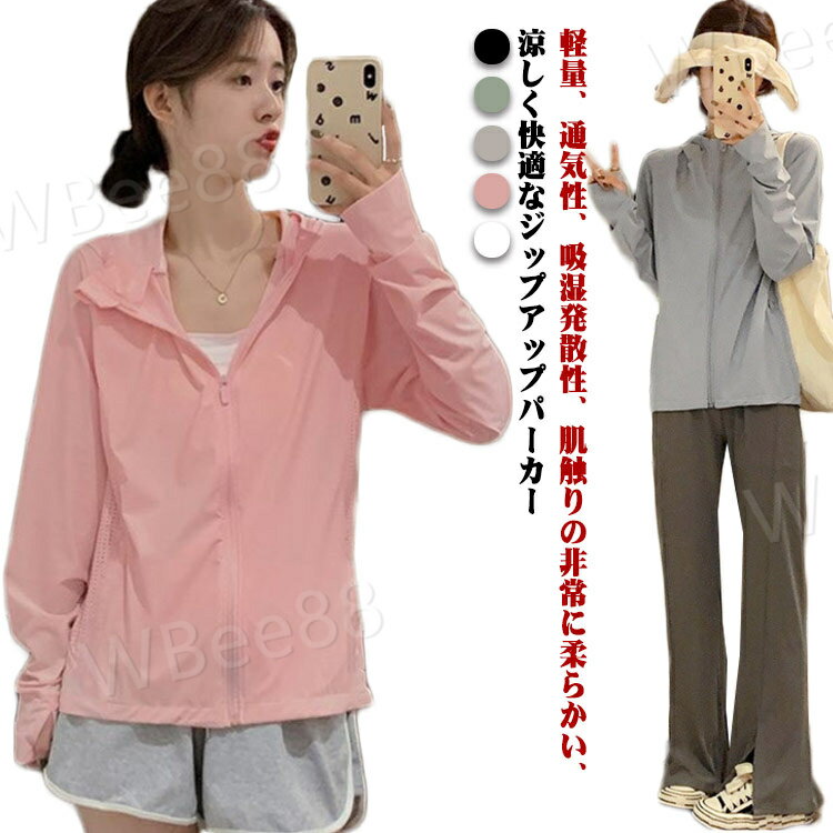 樂天商城 - メッシュ UPF50+ 指穴 冷感 uvパーカー 指穴 ジップアップ 長袖 ラッシュガード レディース 涼しい パーカー uvカット