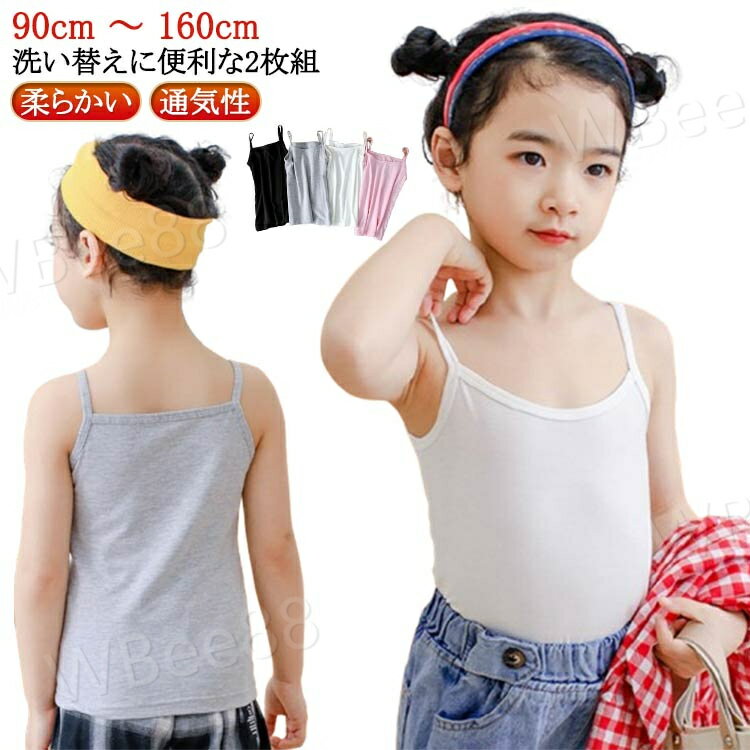 楽天市場】ブラトップ(キッズサイズ(cm)90 ~ 94cm)(キッズ 楽天市場】ブラトップ(キッズサイズ(cm)90 ~ 94cm)(キッズ
