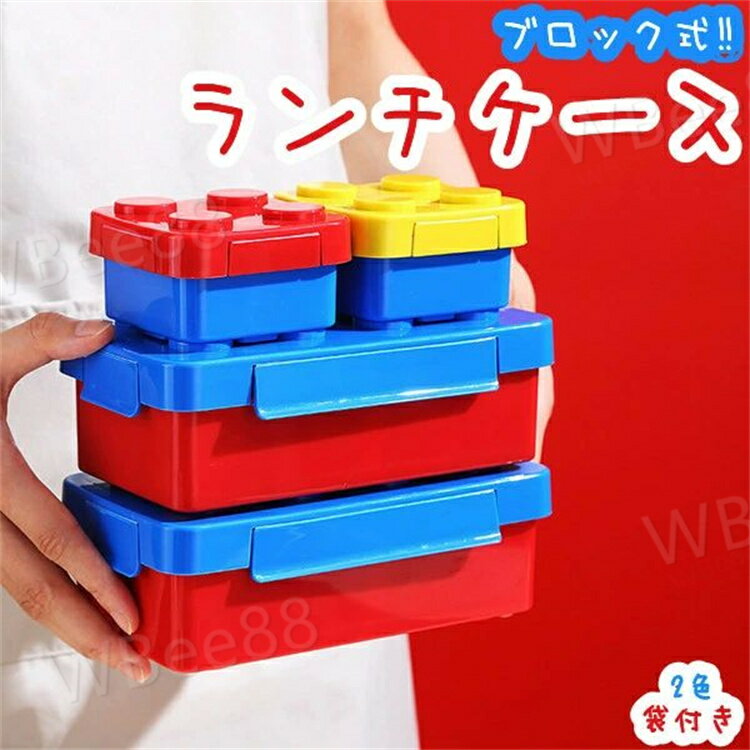 弁当箱面白いロック式ブロック女子大...