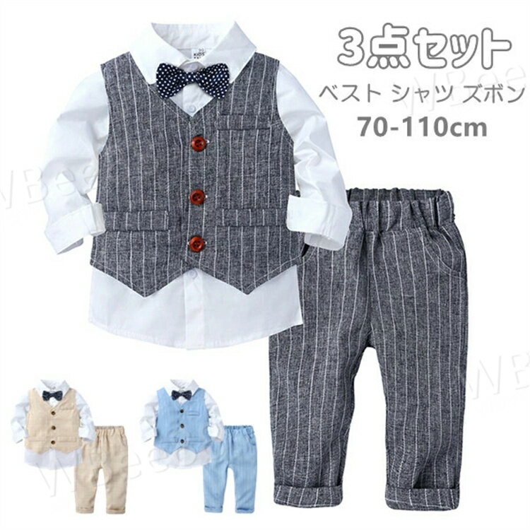 スーツ ベビースーツ ベビー服 ベビーフォーマル 男の子 3点セット フォーマルスーツ ジャケット/ズボ..